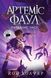 Артеміс Фаул. Парадокс часу. Книга 6 (м'яка обкладинка) 1010753 фото 1