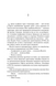 Список судді. Інформатор. Книга 2 1034232 фото 2