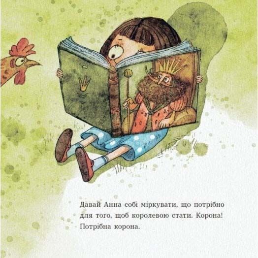 Анна &ndash; куряча королева 1027003 фото