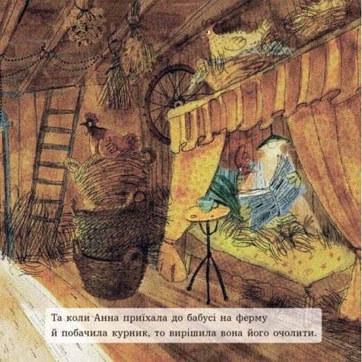 Анна &ndash; куряча королева 1027003 фото