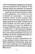 Часослов 24-х часів на час війни 1016458 фото 4