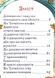 Пригоди домовичка Читайлика 1032377 фото 2