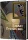 Вокзал Перпіньяна 1030130 фото 1