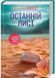 Останній лист 1027751 фото 1