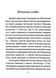 Часослов 24-х часів на час війни 1016458 фото 2