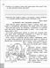 Читаємо, розуміємо, творимо. 3 клас. 3 рівень. Чи мудро збудований світ. За оновленою програмою 164959 фото 3