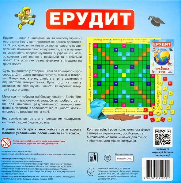 Настільна гра Arial Ерудит. Три мови 1006534 фото