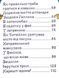 Пригоди домовичка Читайлика 1032377 фото 3