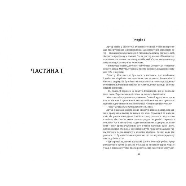 Овід 1030056 фото