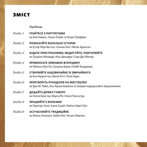 Велика важлива книга про мистецтво 1022130 фото