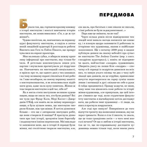 Велика важлива книга про мистецтво 1022130 фото
