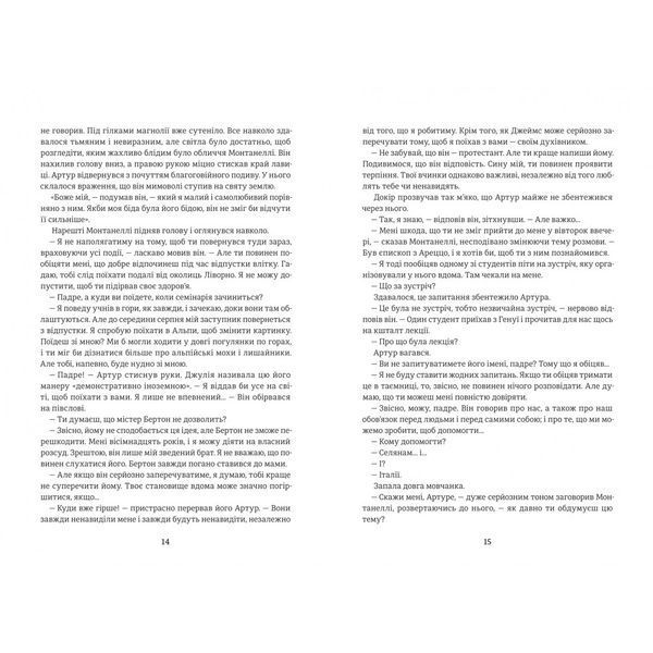 Овід 1030056 фото