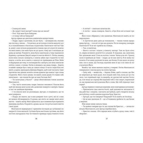Овід 1030056 фото