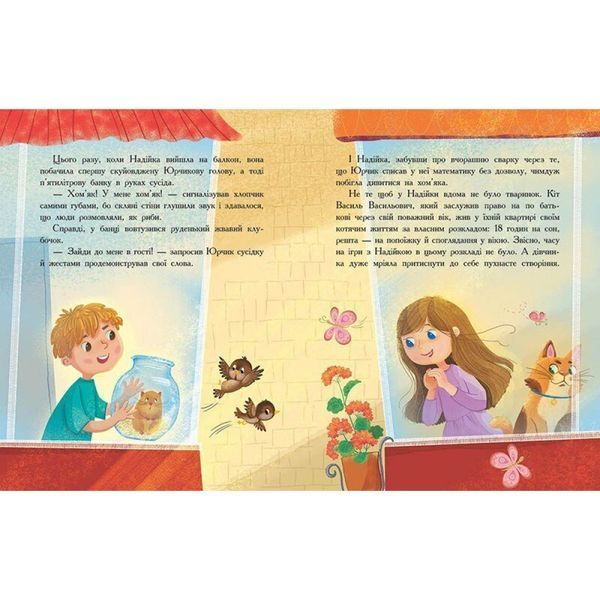 Хто бачив хом'яка? 1027557 фото