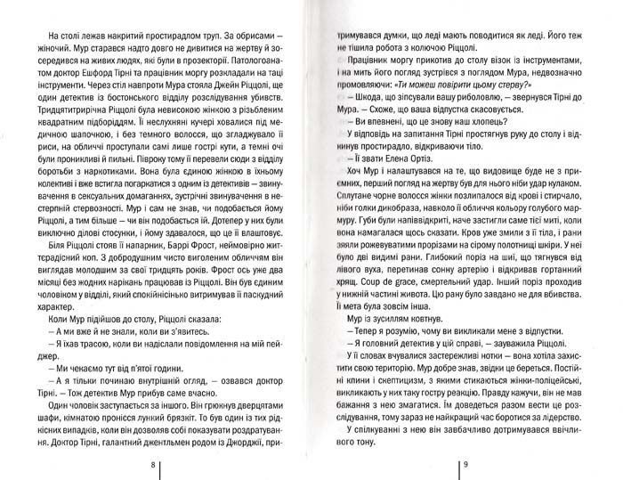 Хірург 147939 фото