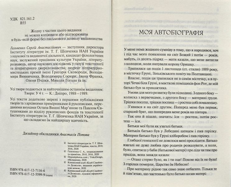 Мисливські усмішки (Клуб Сімейного Дозвілля) 1000265 фото