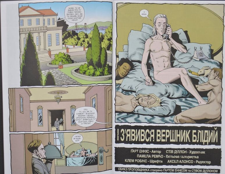 Проповідник. Книга Друга 166658 фото