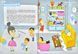 Storytelling. Англійська для дітей в історіях 1005856 фото 7