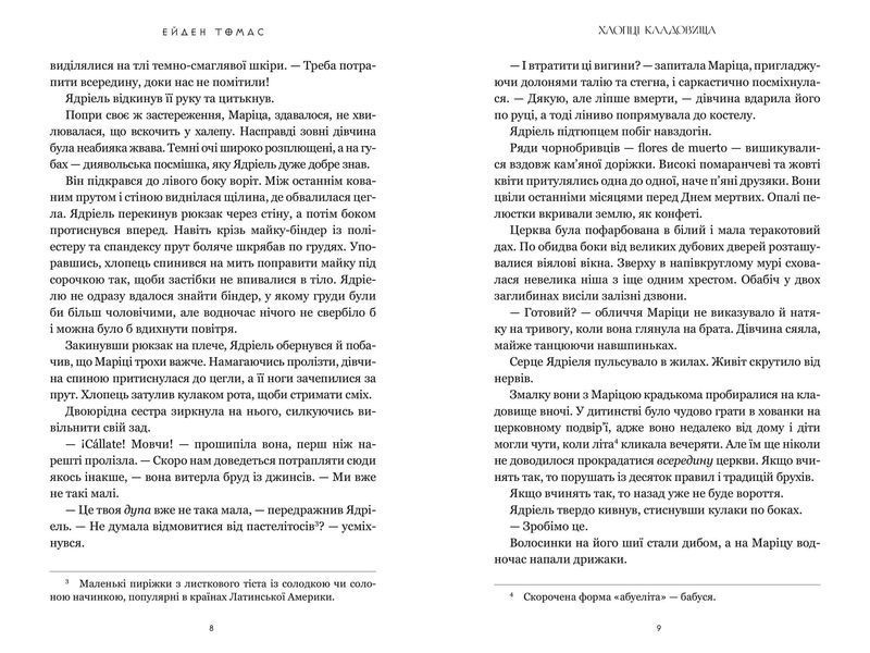 Хлопці кладовища. Limited edition. 1031216 фото