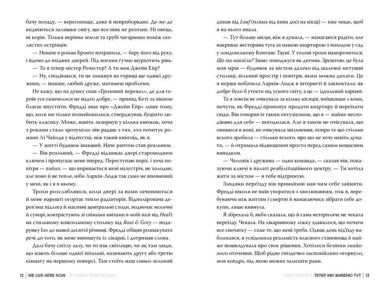 Тепер ми живемо тут 1034952 фото