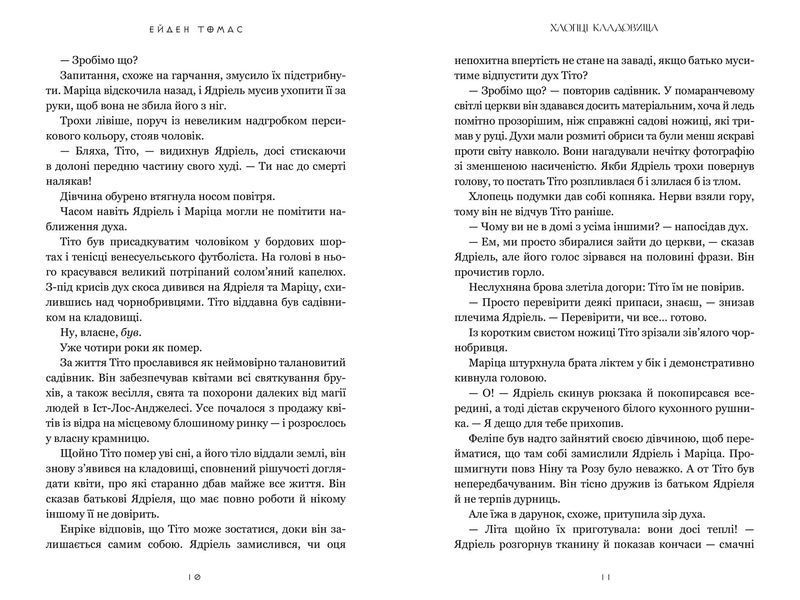 Хлопці кладовища. Limited edition. 1031216 фото