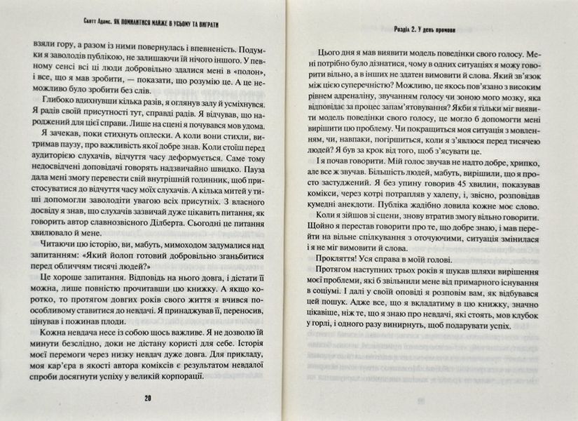 Як помилитися майже в усьому і виграти 166996 фото
