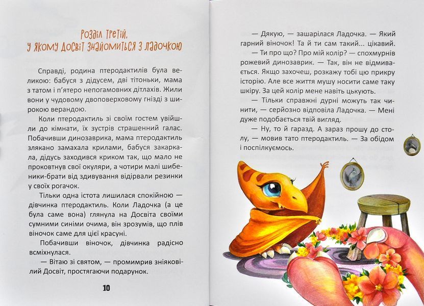 Пригоди динозавриків 1001474 фото
