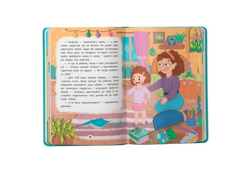 Дружу з емоціями. Що робити, якщо злишся? 1025984 фото