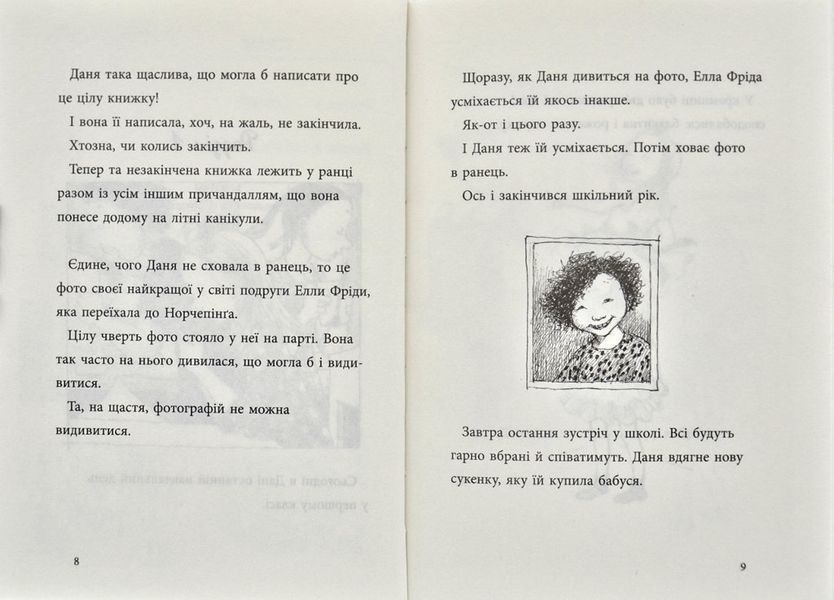 Яка ж я була щаслива 173967 фото