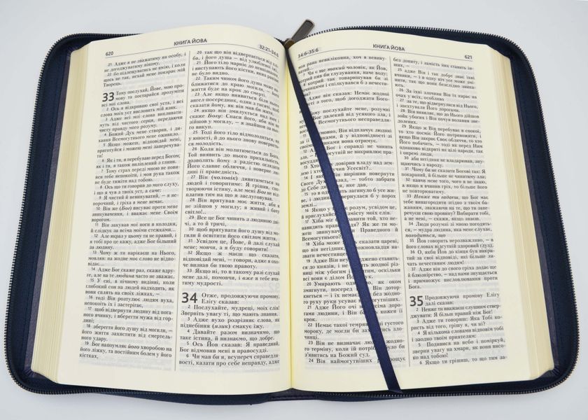 Біблія Синя № 3 Сучасний переклад 10783 (замінник шкіри, замок) 1024649 фото