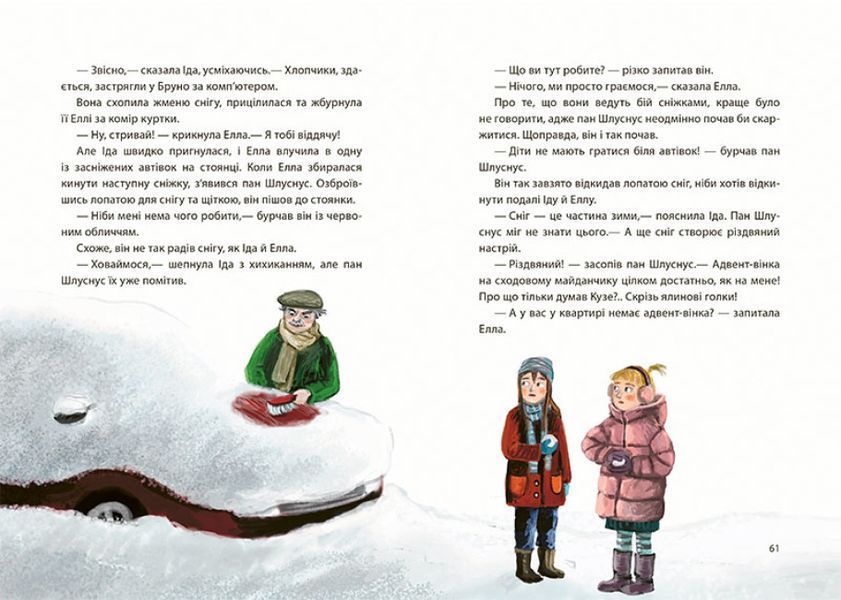 Різдво на Бузиновій вулиці 1022814 фото