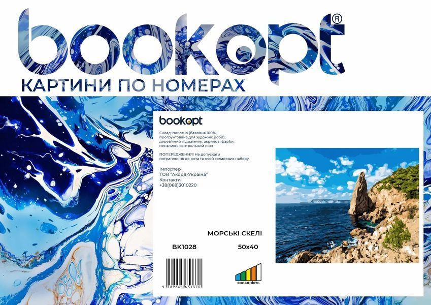 Картина по номерах Bookopt Морські скелі 40х50 (BK1028) 1004440 фото