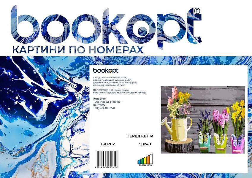 Картина по номерах Bookopt Перші квіти 40х50 (BK1202) 1004655 фото