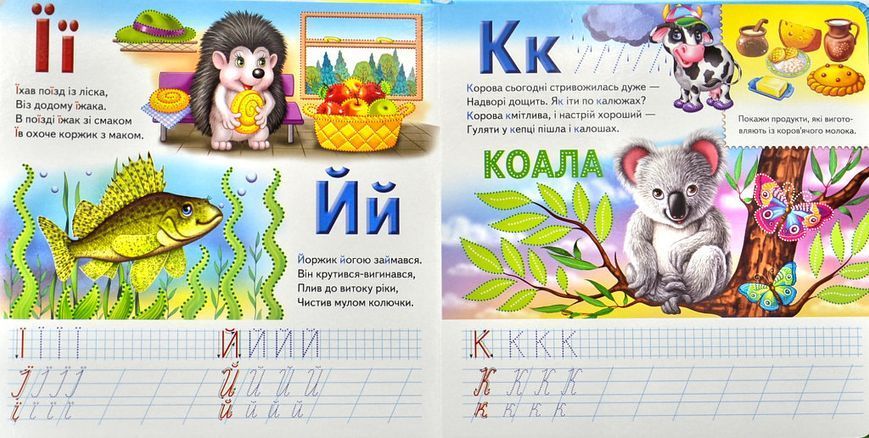 Абетка. Готуємо руку до письма. Тверда обкладинка 1007047 фото