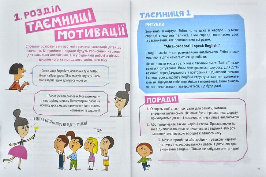 Storytelling. Англійська для дітей в історіях 1005856 фото