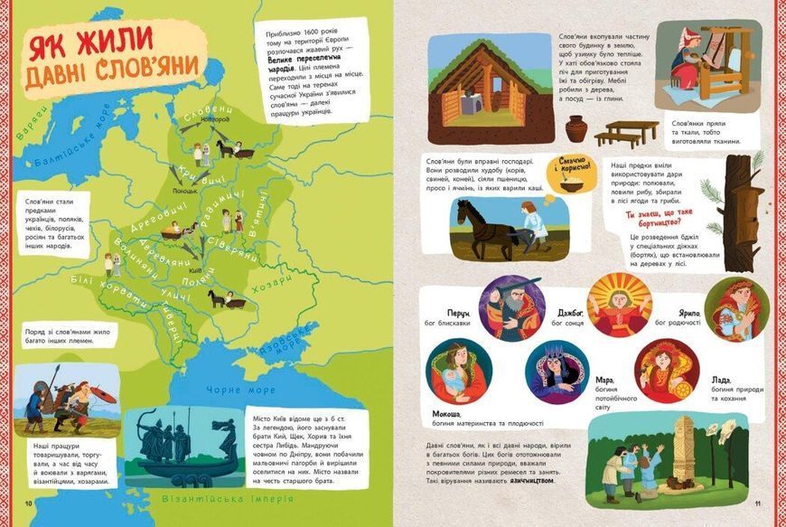 Українознавці: Україна. Від первісних часів до сьогодення. Доповнене видання 1028366 фото