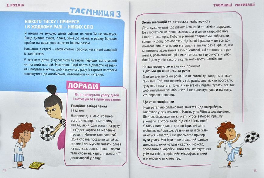 Storytelling. Англійська для дітей в історіях 1005856 фото