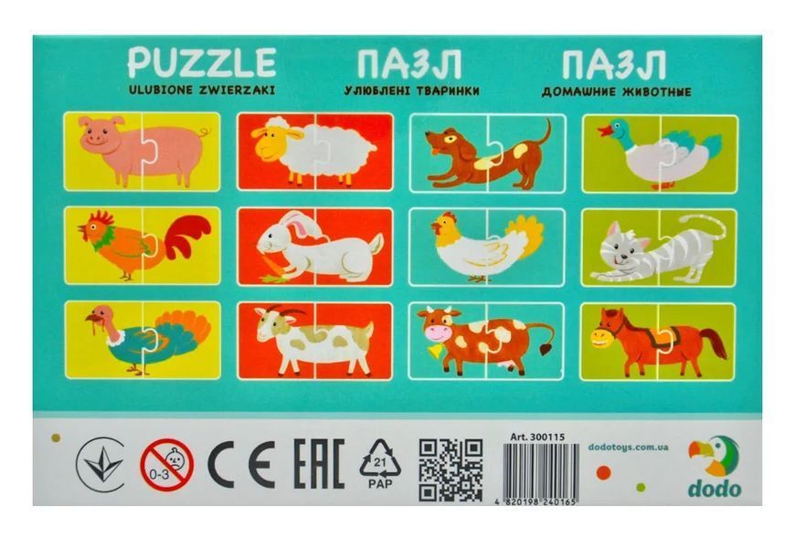 Пазл Дуо Улюблені тваринки (Коробка 17х11) 169073 фото
