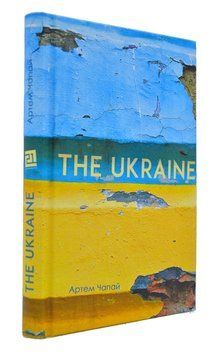 The Ukraine 166745 фото