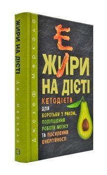 Жири на дієті 169934 фото