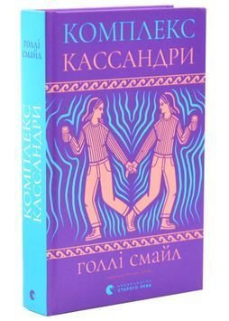 Комплекс Кассандри 1033908 фото
