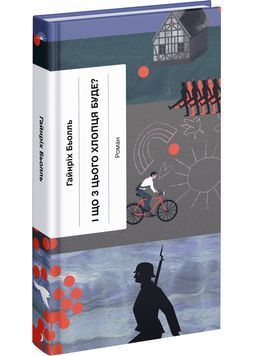 І що з цього хлопця буде? або Щось із книжками 1028432 фото