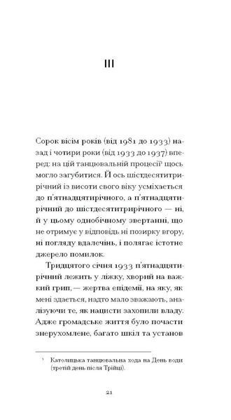 І що з цього хлопця буде? або Щось із книжками 1028432 фото