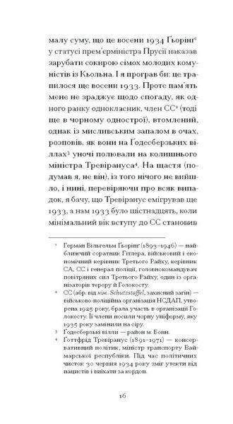 І що з цього хлопця буде? або Щось із книжками 1028432 фото