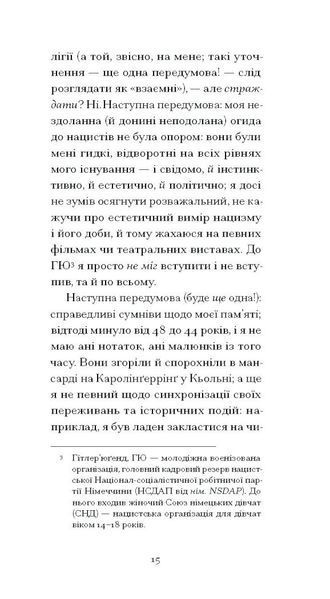 І що з цього хлопця буде? або Щось із книжками 1028432 фото