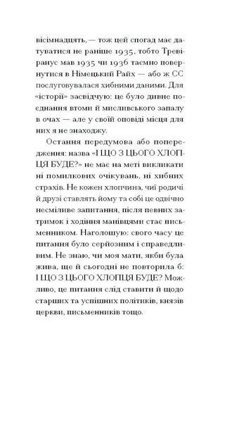 І що з цього хлопця буде? або Щось із книжками 1028432 фото