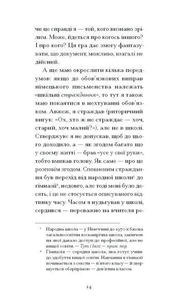 І що з цього хлопця буде? або Щось із книжками 1028432 фото