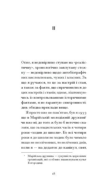 І що з цього хлопця буде? або Щось із книжками 1028432 фото