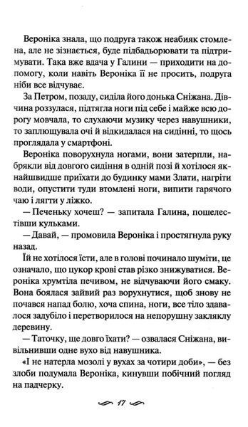 Я тебе намріяла 1033000 фото