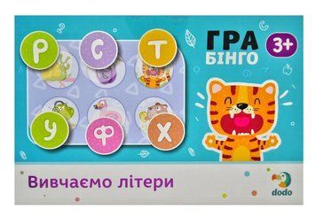 Гра Бінго Вивчаємо літери (Коробка 120х180 мм) 169107 фото